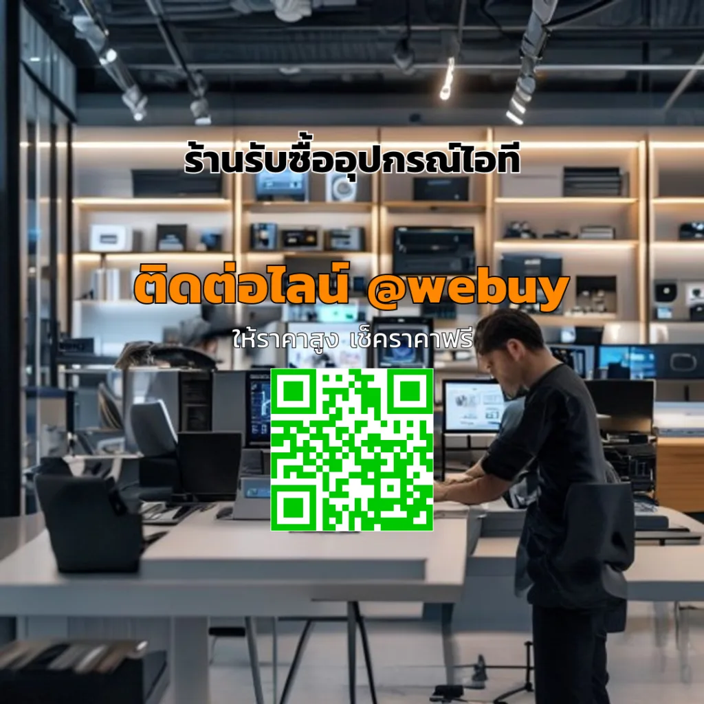 ร้านรับซื้ออุปกรณ์ไอที รับราคาดี พร้อมประเมิน | Winner IT