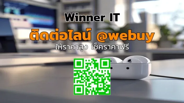 รับซื้อ AirPods มือสองที่สกลนคร ราคาดี ตรวจสภาพชัดเจน