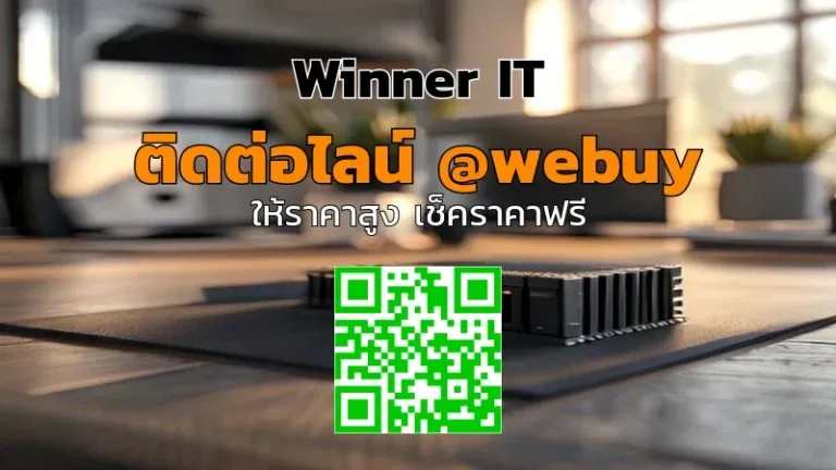 รับซื้อแรมมือสองกาฬสินธุ์: ราคาเป็นธรรม เช็กสภาพก่อนขาย