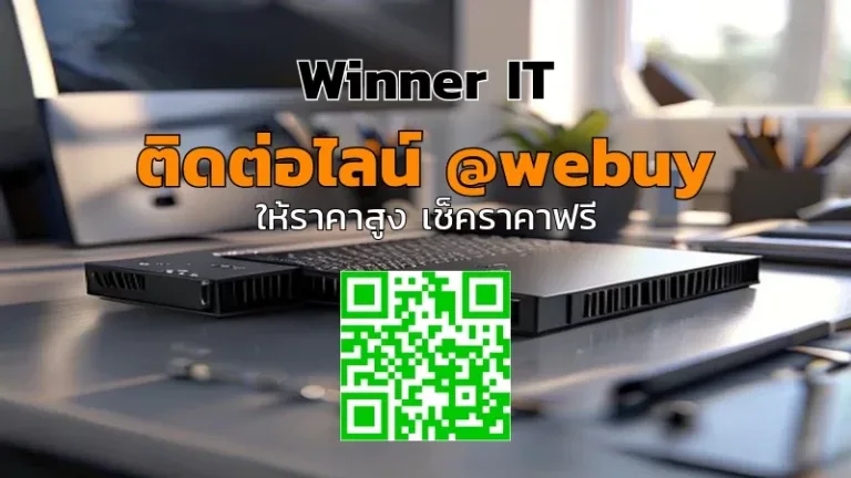 ขาย SSD NVMe มือสองราคาดีที่ขอนแก่น | เช็คลิสต์ก่อนขาย