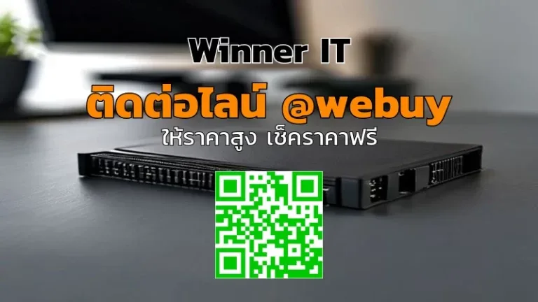 รับซื้อ NVMe มือสองที่ขอนแก่น ราคาประเมินโปร่งใส ต้องอ่านก่อนขาย