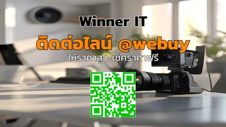 รับซื้อกล้องมือสองด่านซ้าย ราคาดี ตรวจสภาพโปร่งใส