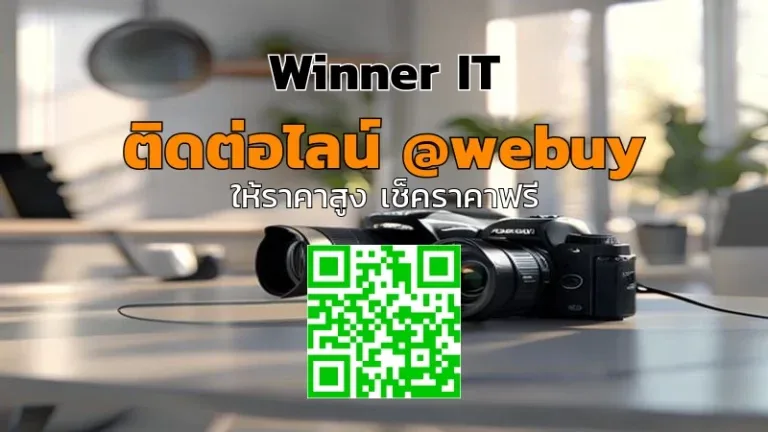 รับซื้อกล้องมือสองนงหาน ราคาดี พร้อมเช็กลิสต์ประเมิน | Winner IT