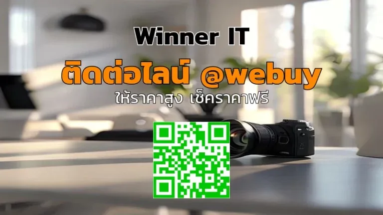 รับซื้อเลนส์กล้องมือสองมุกดาหาร: ประเมินราคาโปร่งใส