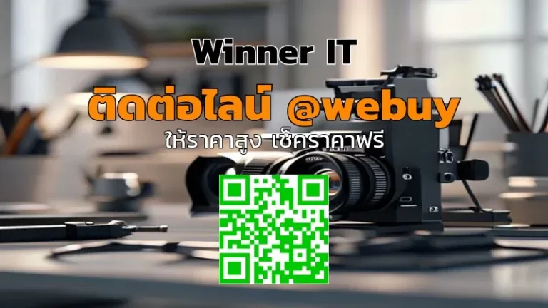รับซื้อกล้องฟิล์มมือสอง: วิธีประเมินราคาแบบโปร่งใส