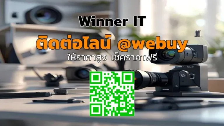 รับซื้อกล้อง Macro มือสอง ราคาดีที่อุบลฯ | วิเคราะห์-ประเมินชัดเจน