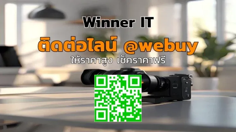 รับซื้อกล้องกริปมือสอง: ประเมินราคาอย่างโปร่งใส โดย Winner IT