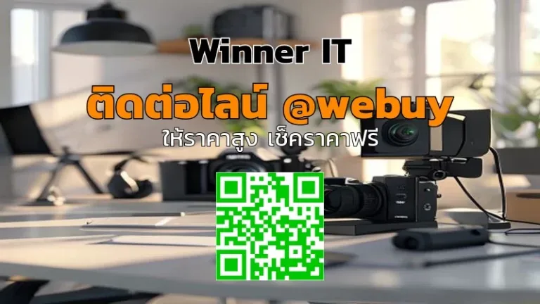 รับซื้อกล้องมือสองราคาดี: วิธีประเมินและเช็คลิสต์ก่อนขาย