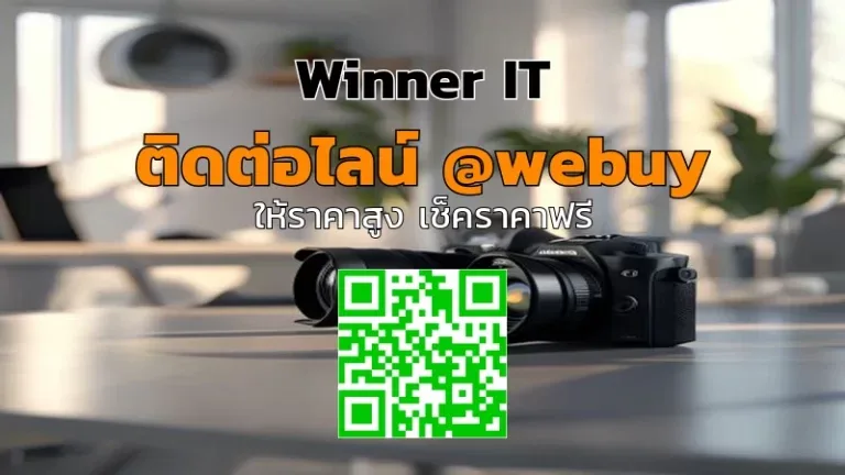 รับซื้อเลนส์กล้องแอสโตรมือสอง: ประเมินราคาโปร่งใสและปลอดภัย