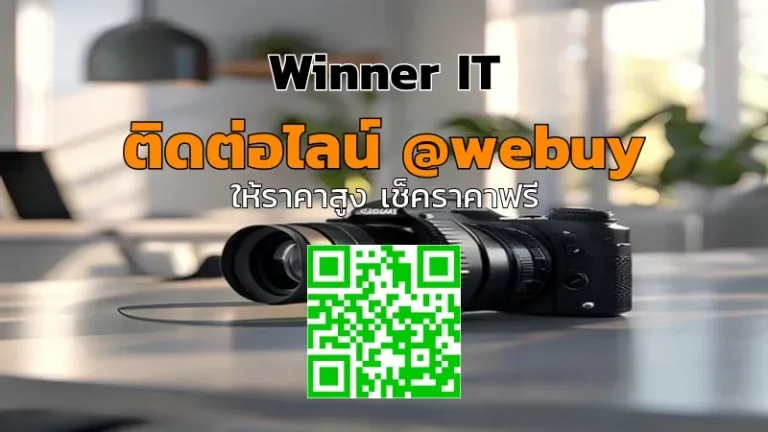 รับซื้อกล้องเรซซี่มือสอง ให้ราคาชัดเจน ตรวจสภาพก่อนซื้อ