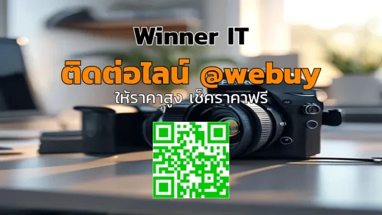 รับซื้อกล้องมือสองไม่หักค่าธรรมเนียม: เช็กลิสต์พร้อมประเมินราคา
