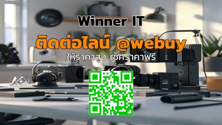 รับซื้อกล้องมือสองศรีเชียงใหม่: วิธีเช็ก-ประเมินราคาแบบโปร่งใส
