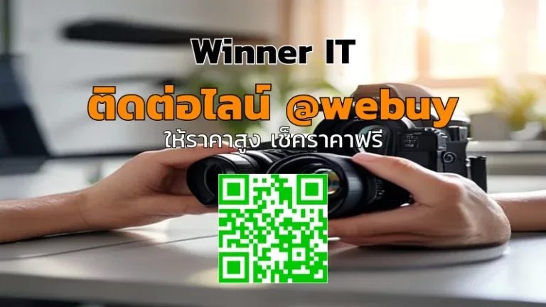 รับซื้อเลนส์กล้องมือสองสุรินทร์: ราคารู้ก่อนตัดสินใจ