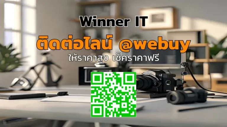 รับซื้อกล้องมือสองช่วงสงกรานต์: ราคาโปร่งใส ประเมินชัด