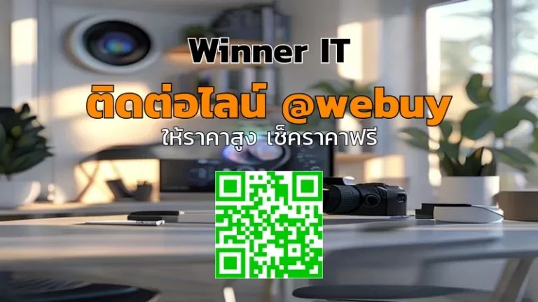 รับซื้อเลนส์กล้องมือสอง: วิธีประเมินราคาแบบโปร่งใสกับ Winner IT