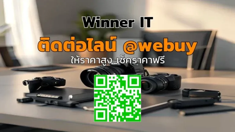 รับซื้อเลนส์กล้องกีฬามือสอง: ราคารู้ง่าย-ประเมินโปร่งใส | Winner IT