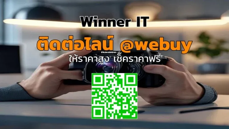 รับซื้อเลนส์กล้องมือสอง รับเงินทันที ประเมินราคาชัด