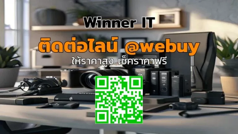 รับซื้อกล้องมือสองแบบโปร่งใส ราคาตรง ไม่กังวลเรื่องของปลอม