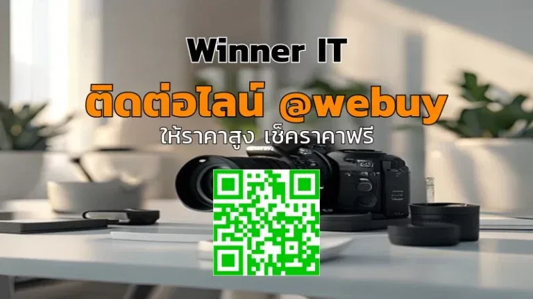 รับซื้อกล้องมือสองไม่สาง: เช็กลิสต์-ประเมินราคาโปร่งใสที่ Winner IT