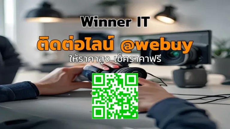 รับซื้อเลนส์กล้องมือสองที่โร๊ยเพื่อราคายุติธรรม | Winner IT