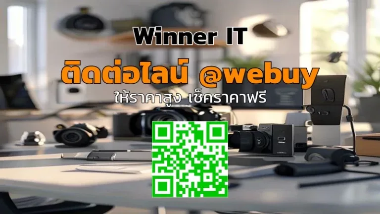 บริการรับซื้อกล้องมือสอง: วิธีประเมินราคาแบบโปร่งใส