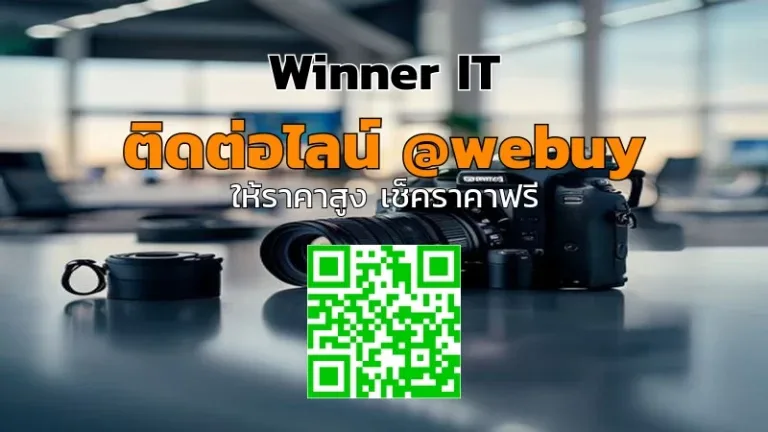 รับซื้อกล้องมือสองสนามบิน พร้อมรับ-ส่ง ขายได้ราคาชัดเจน
