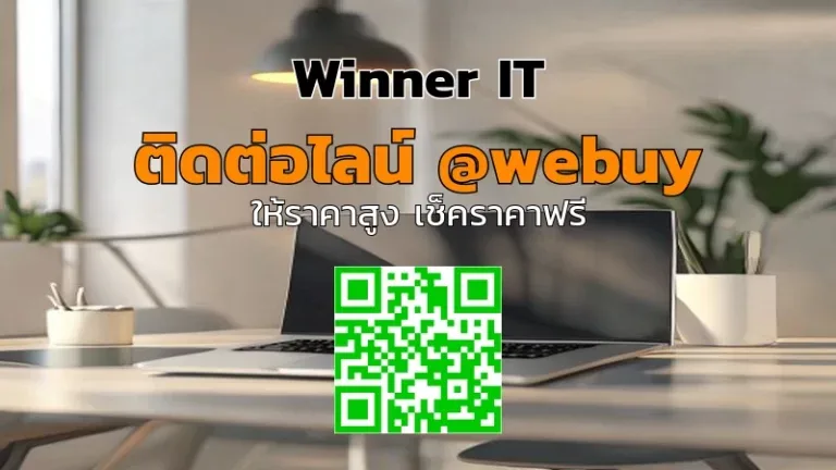 รับซื้อไอทีมือสองกาฬสินธุ์: ราคาโปร่งใส เช็กลิสต์ก่อนขาย