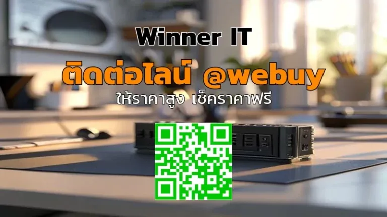 รับซื้อเพาเวอร์ซัพพลายมือสอง: ประเมินราคาโปร่งใส ซ่อม/เทสจริง