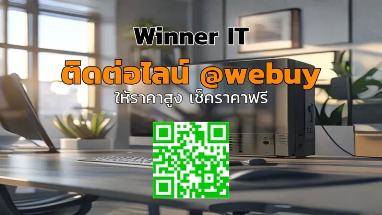 รับซื้อคอมพิวเตอร์ตั้งโต๊ะมือสองราคาดี โปร่งใส พร้อมประเมินชัดเจน