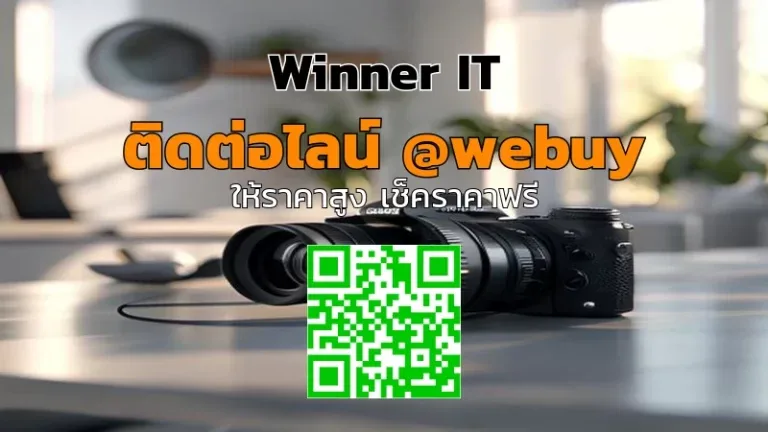 รับซื้อกล้องมือสองราคาดีที่สุด: วิเคราะห์ราคา-เช็คลิสต์ก่อนขาย