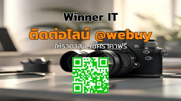 รับซื้อกล้องมือสองถึงบ้าน: วิเคราะห์ราคา โปร่งใส รวดเร็ว