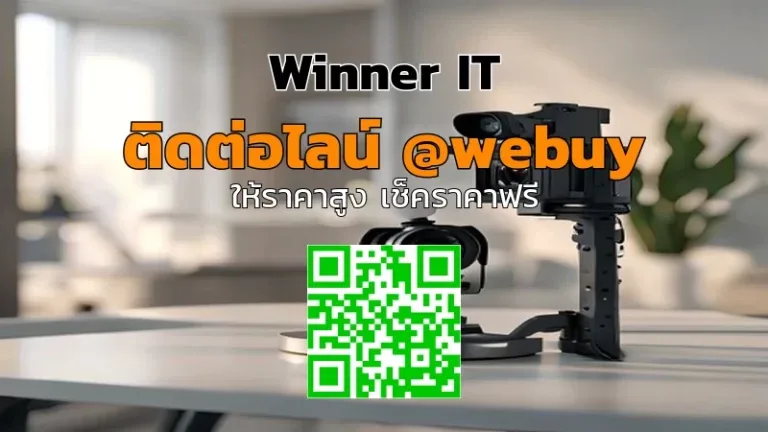 รับซื้อกล้องกิมบอลมือสอง วิเคราะห์ราคาโปร่งใสกับ Winner IT