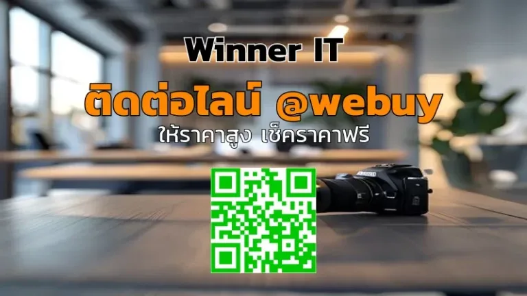รับซื้อกล้องมือสองที่เกษตรวิสัย ราคายุติธรรม ประเมินไว