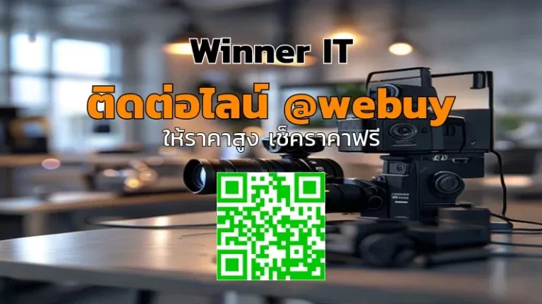 รับซื้อกล้องมือสองเมืองสามสิบ ราคาดี ประเมินชัดเจน