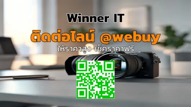 รับซื้อเลนส์กล้องมือสองอำานาจเจริญ ราคาดี เช็คราคาโปร่งใส