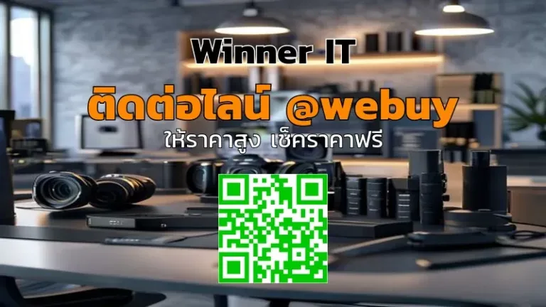 รับซื้อกล้อง/อุปกรณ์ถ่ายรูปมือสองที่ราคาดี: วิธีประเมินชัดเจน