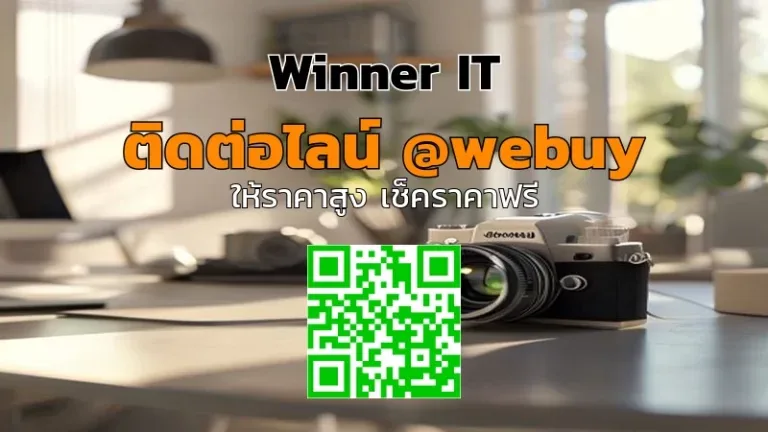 รับซื้อเลนส์ Rodenstock มือสอง ราคาดี | เช็กลิสต์ประเมินราคา