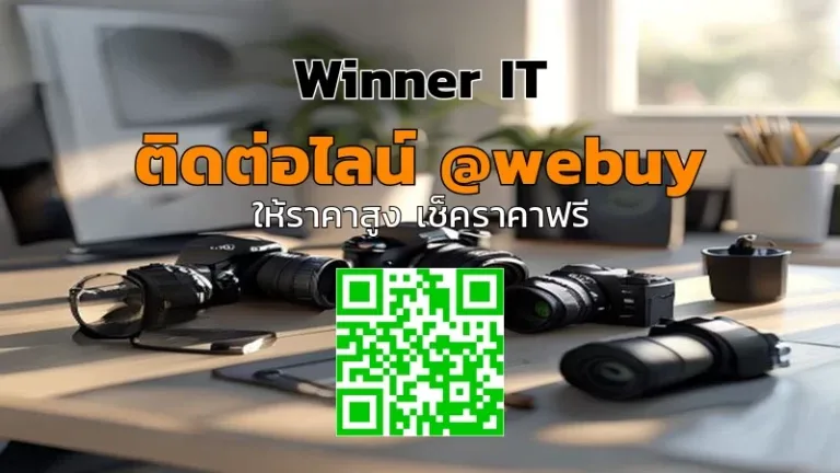 รับซื้อกล้องมือสองอย่างโปร่งใส: ประเมินราคา ชัดเจน ไว