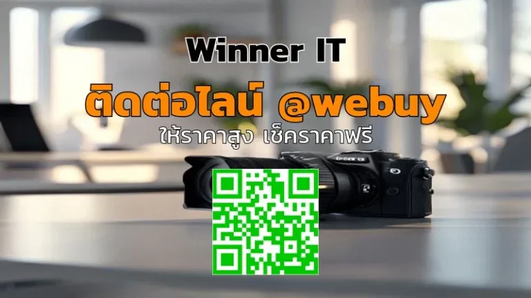 รับซื้อกล้องที่พนม: ประเมินราคาโปร่งใส ส่งเร็ว เช็กสภาพก่อนขาย