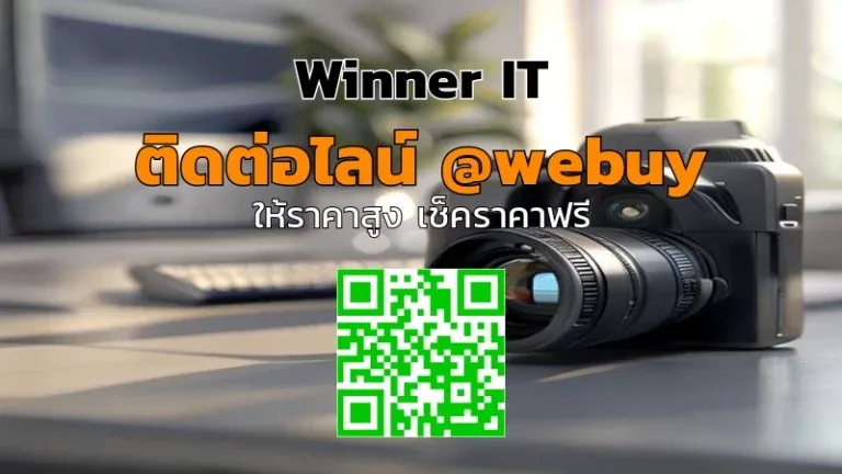 รับซื้อเลนส์กล้องมือสอง ราคาดี ตรวจสภาพจริง