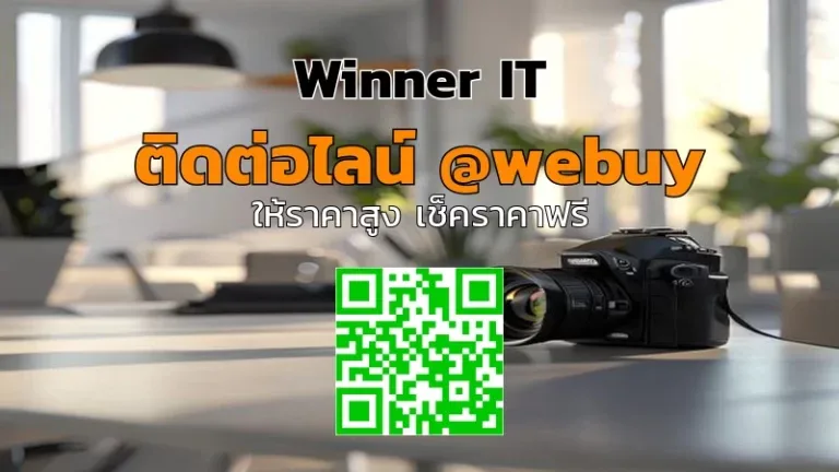 รับซื้อเลนส์กล้องมือสองยโสธร พร้อมประเมินราคาชัดเจน