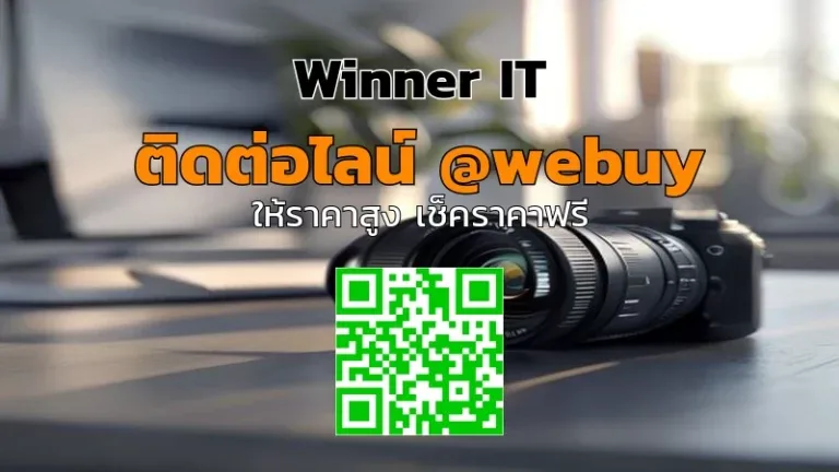 รับซื้อเลนส์เทเลโฟ มือสอง ราคาดี เช็กมูลค่าก่อนขาย