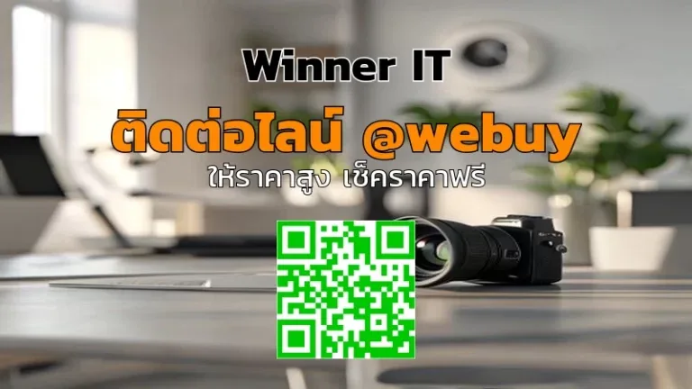 รับซื้อเลนส์กล้องมือสอง ราคาดี วิธีประเมินชัดเจน