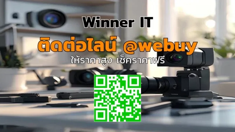 รับซื้อกล้องมือสองเชียงคาน ราคาดี: เช็กสภาพ-ประเมินราคาแบบโปร่งใส