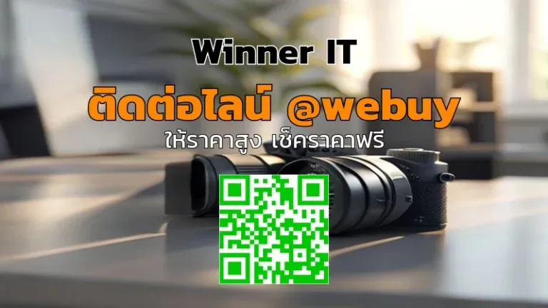 รับซื้อแบตกล้องมือสองแบบโปร่งใส ราคารับประเมินจริง