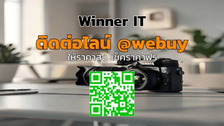 รับซื้อเลนส์กล้องมือสองสภาพดี ราคาดี: เช็คลิสต์และวิธีประเมิน