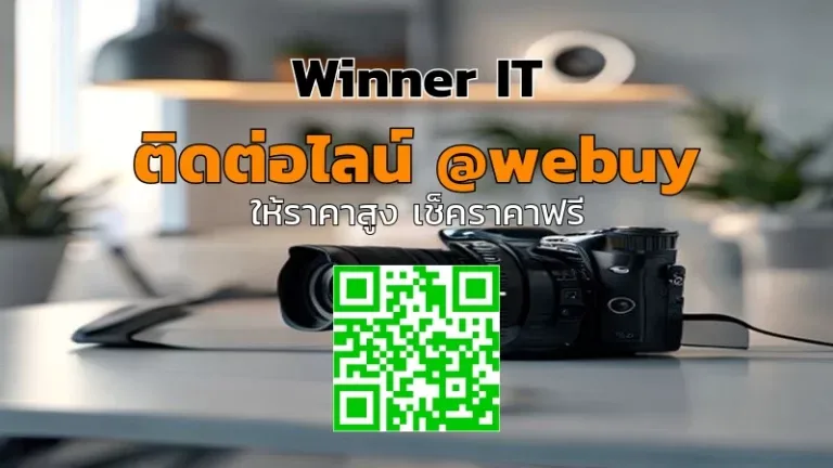 รับซื้อกล้องมือสองกาญจน? (ศรีสะเกษ) ราคาโปร่งใส ปรับตามสภาพ