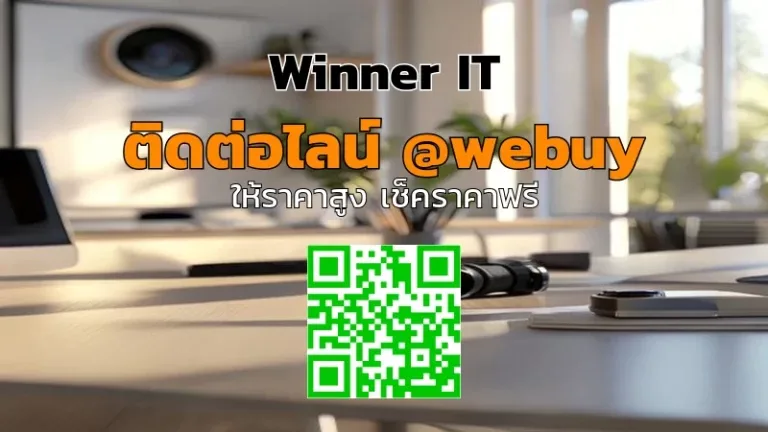 รับซื้อเลนส์กล้องมือสอง: วิธีประเมินราคาโปร่งใสกับ Winner IT