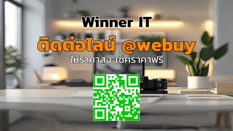 รับซื้อกล้องมือสองอย่างโปร่งใส ราคาไว ประเมินชัดเจน | Winner IT