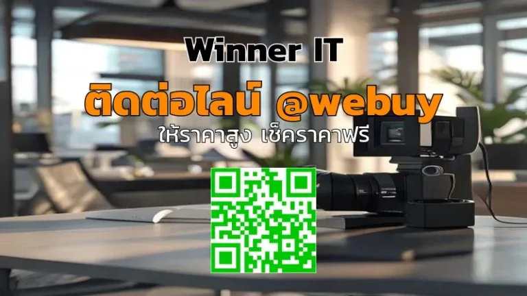 รับซื้อกล้องมือสองพัทุมวัน-ราชวงศ์ พร้อมประเมินราคาชัดเจน
